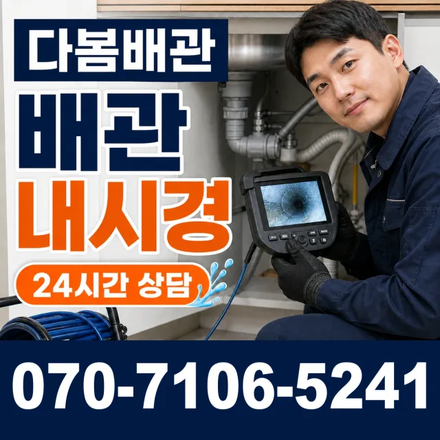 충화면 청남리 세면대수전교체 상담 이미지 3