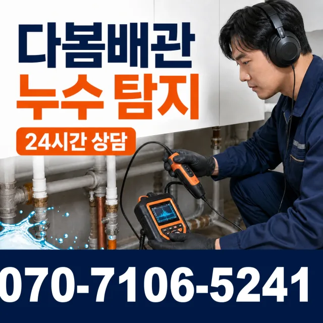 충화면 청남리 세면대수전교체 상담 이미지 5