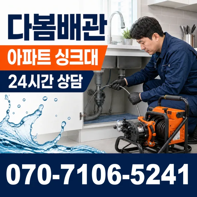 충화면 청남리 세면대수전교체 상담 이미지 7